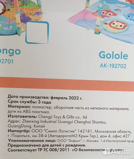 Развивающий коврик новый