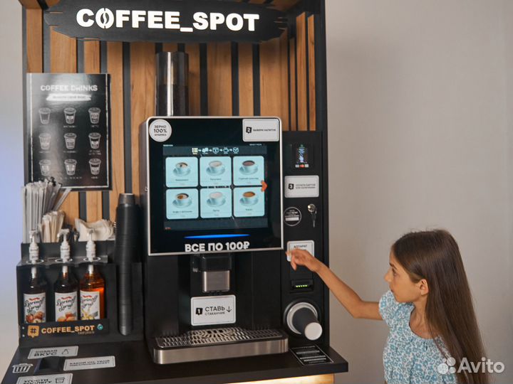 Кофейня самообслуживания топовая локация