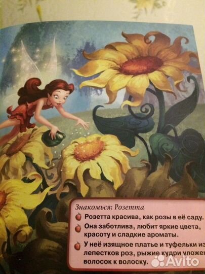 Книга Феи, брелок блокнот фея