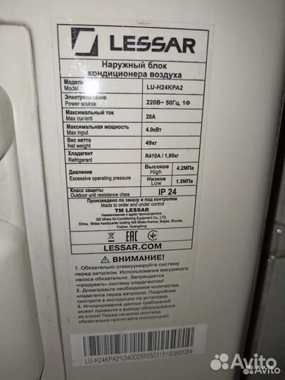 Кондиционер сплит система на 70 м2 Lessar