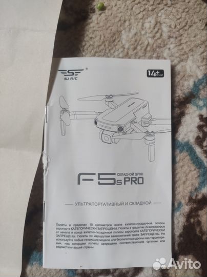 Квадрокоптер (складной дрон)