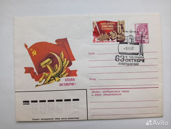 Кпд Конверты,почтовые карточки