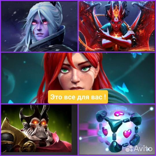 Редкие предметы,арканы,коллекционные сеты Dota 2