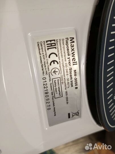 Утюг новый паровой с гарантией