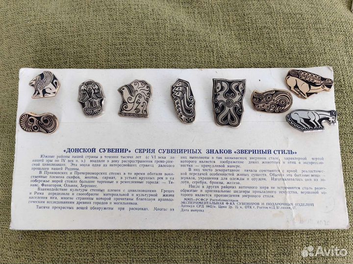 Наборы значков СССР, 3 комплекта