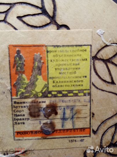 Дед мороз СССР