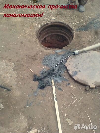 Прочистка канализации Пятигорск