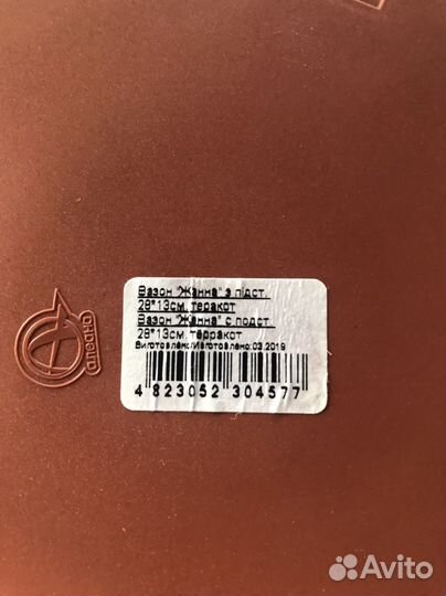 Кашпо подвесное + вазон + подставка 28*13