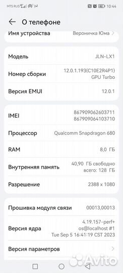 HUAWEI NOVA 9 SE, 8/128 ГБ