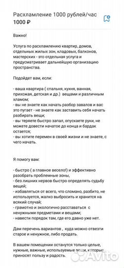 Организация пространства