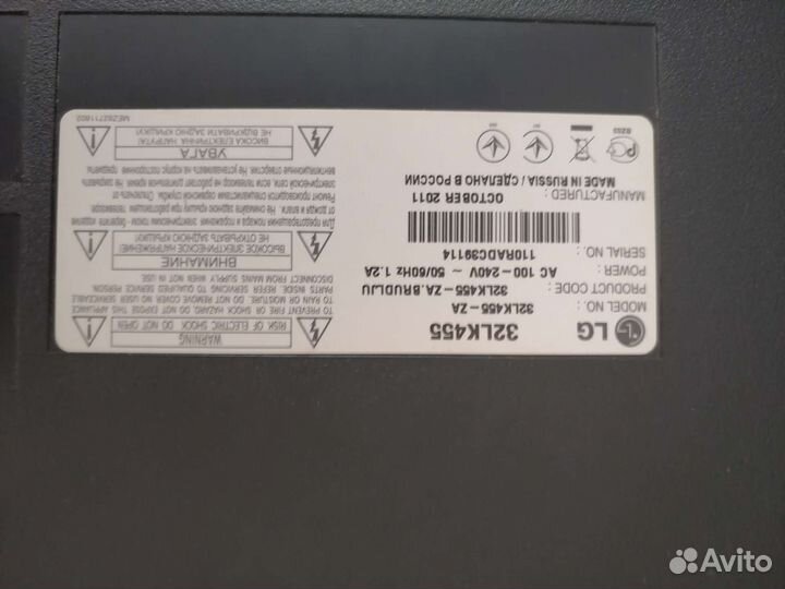 Телевизор бу