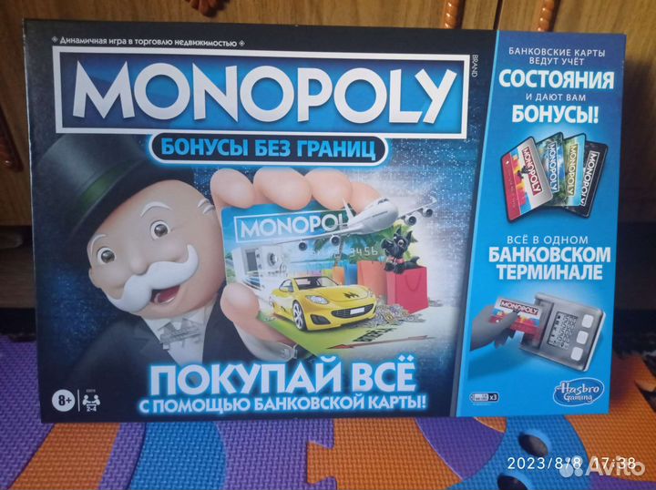 Монополия с банковскими картами и терминалом