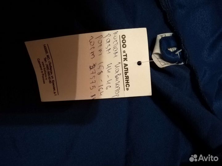 Костюм рабочий