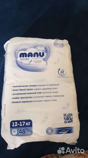 Подгузники трусики