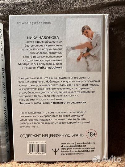 Книга Ника Набокова