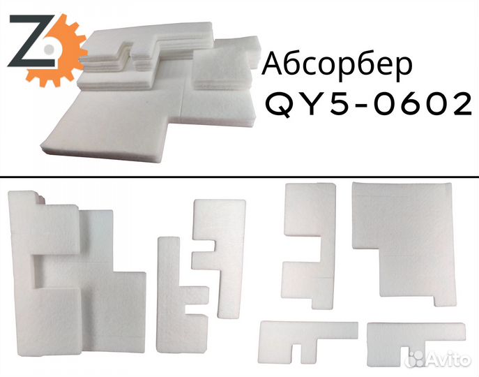 Поглотитель чернил(Абсорбер, Памперс) Для Принтера