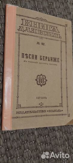 Берлин 1922год