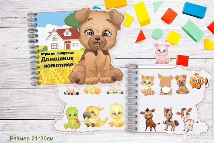 Книжка-малышка на липучках