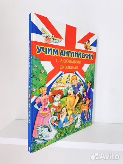 Английский язык книга