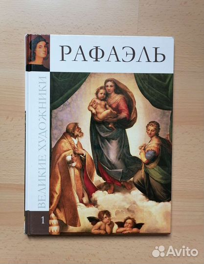 Книга про великих художников