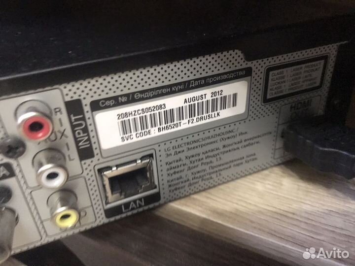 Blu-ray кинотеатр 3D