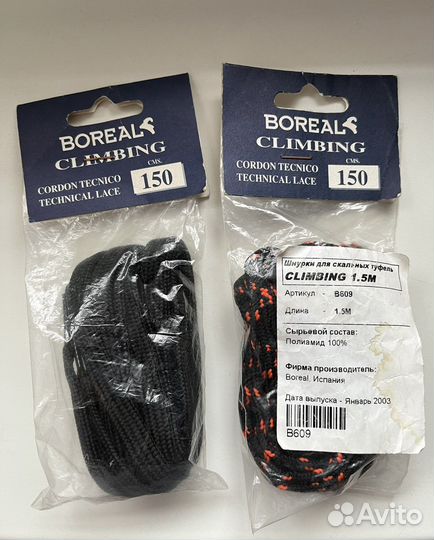 Шнурки boreal climbing