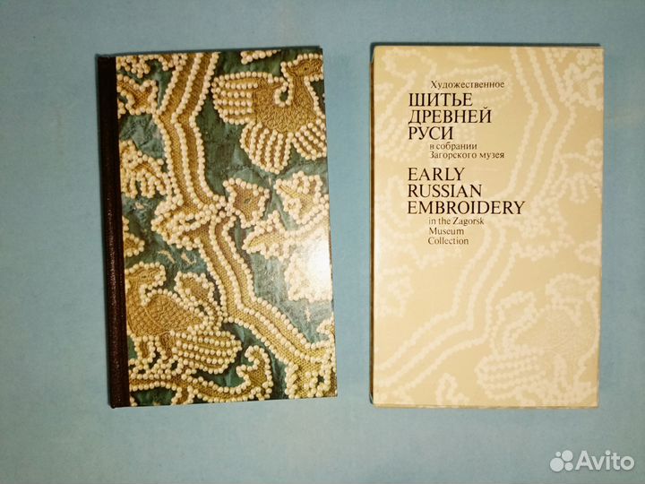 Художественное шитье Древней Руси. 1983 г