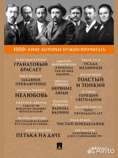 Книги. Мировая классика. Комплект из 5 томов