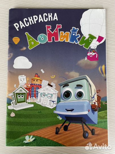 3 детских раскраски