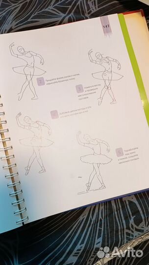 Книга уроки рисования