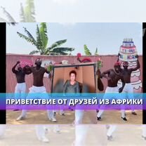 Оригинальное поздравление в формате новостей, Воронеж