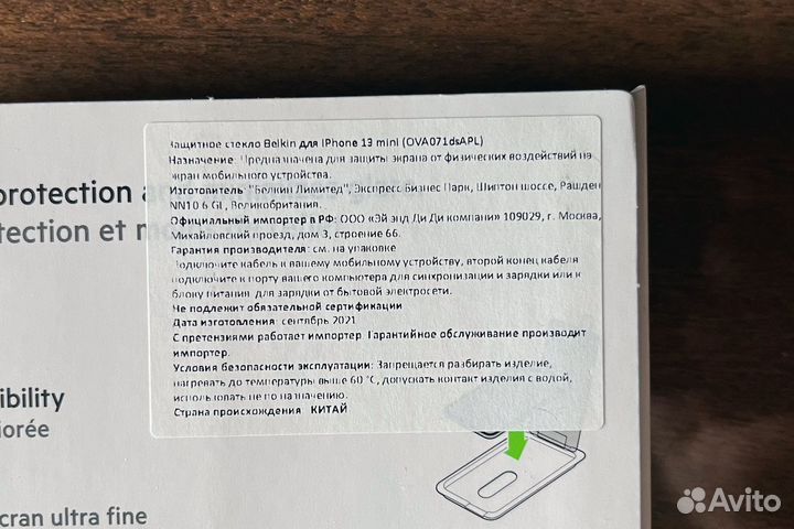 Защитное стекло Belkin для iPhone 13 mini