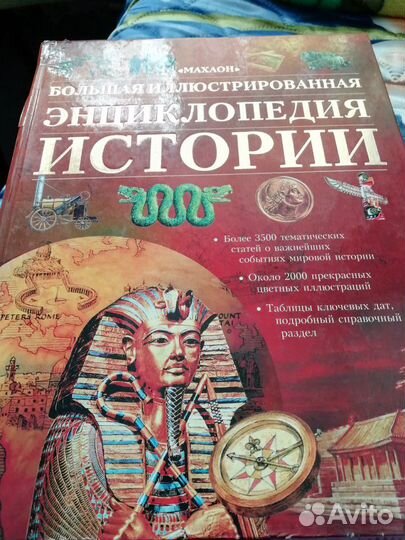 Книги, энциклопедии