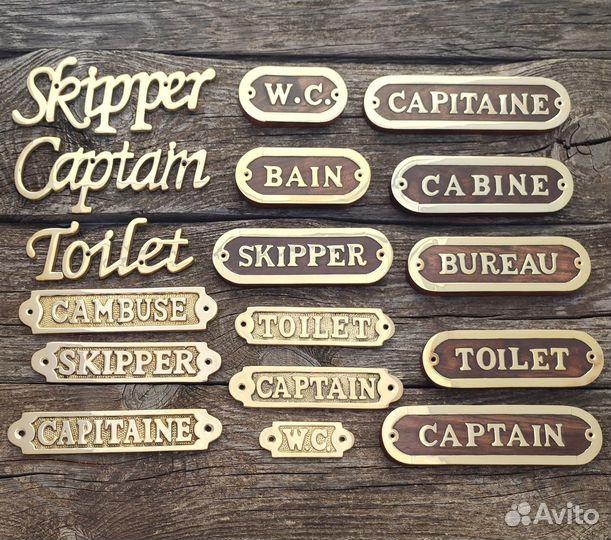 Таблички морские латунные