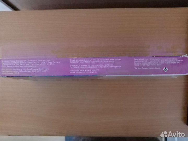 Художественные акриловые краски 