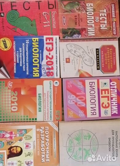 Книги по биологии тесты для разных классов