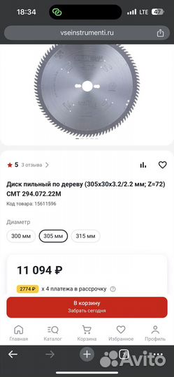 Диск пильный по дереву 305*30 z-72