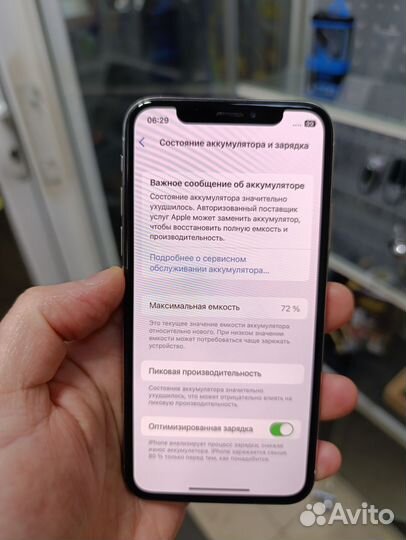 iPhone X, 256 ГБ
