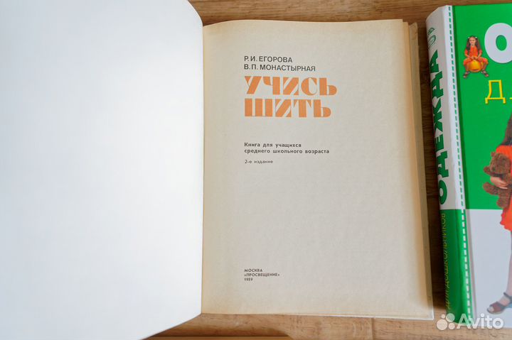 Книги шитье, вязание, вышивание, цена за все