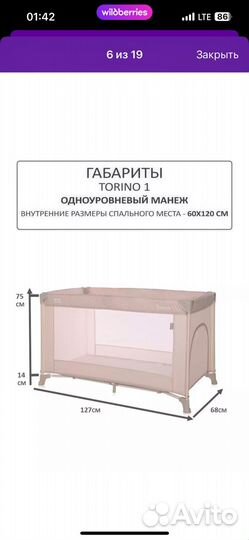 Детская кровать манеж