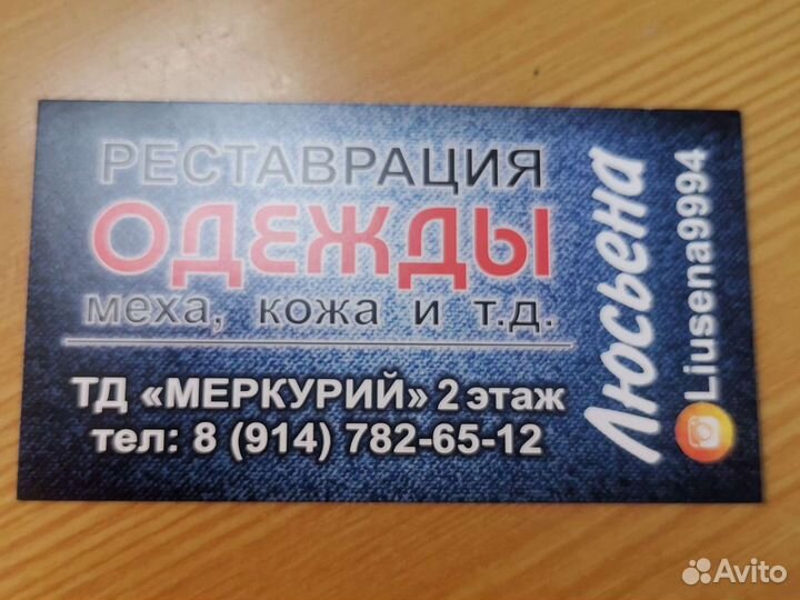 Швея профессионал