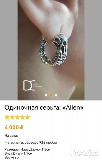 Моносерьга серьга мужская