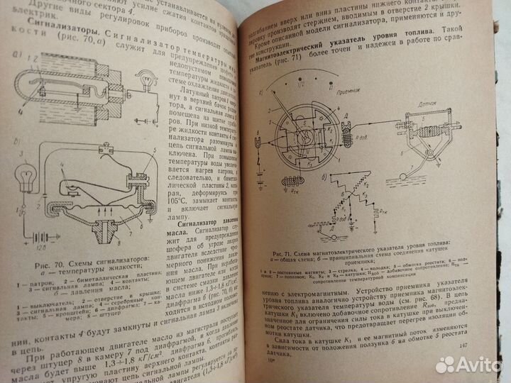 Кленников В.М. Учебник шофера первого класса.1966г