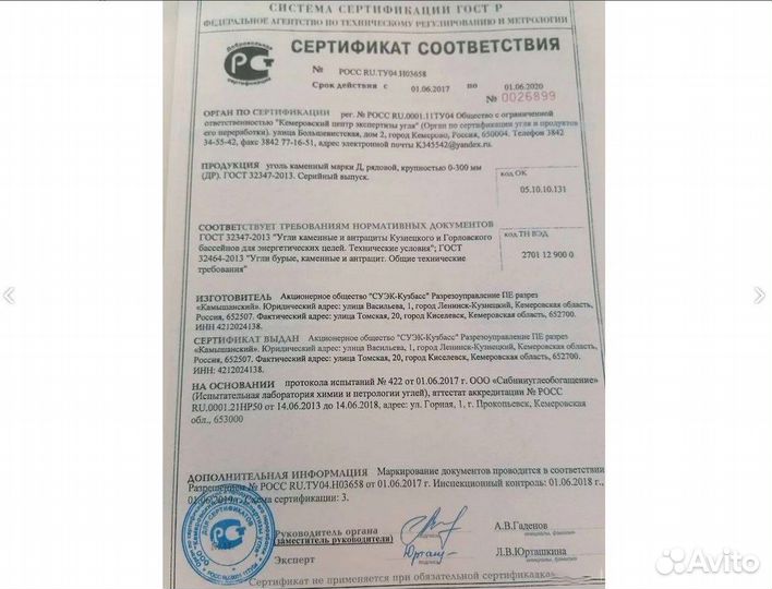 Каменный уголь с доставкой Газель 3 т камаз 15 т