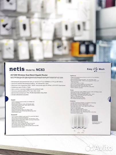 Wi-Fi Роутер ас1200 Netis NC63
