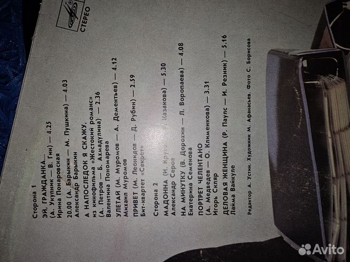 Музыкальные пластинки