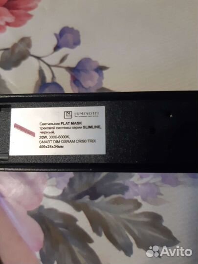 Трековые светильники led