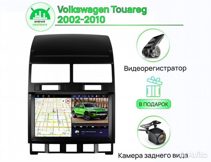 Магнитола андроид 3.32 IPS VW Touareg 2002-2010