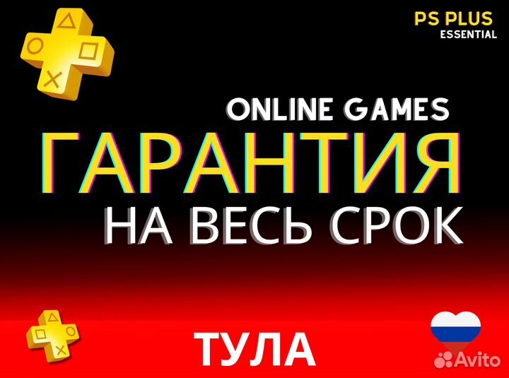 Подписка PS Plus Essential EA Play