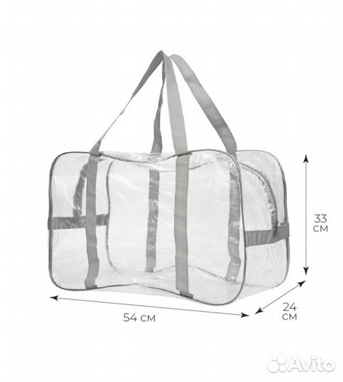 Набор прозрачных сумок в роддом 2 шт